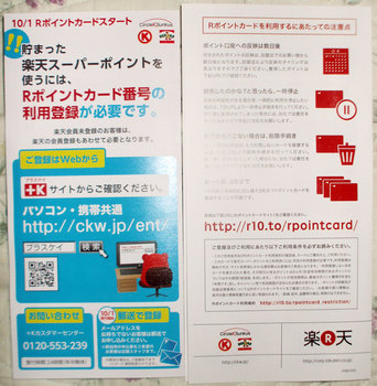 +K-Card-(Rakuten-Super-Poin.jpg