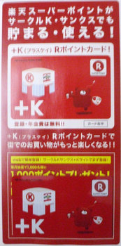 +K-Card-本体.jpg
