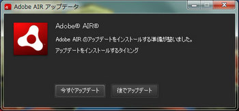 Adobe-AIR-Updater.jpg