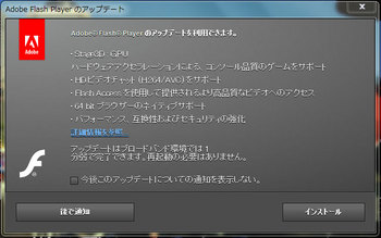 Adobe-Flash-Player-11.0.1_0.jpg