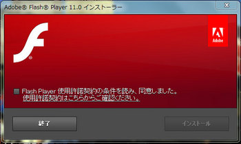 Adobe-Flash-Player-11.0.1_1.jpg