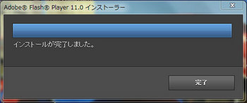 Adobe-Flash-Player-11.0.1_2.jpg