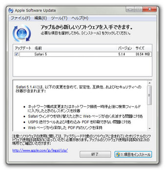 Apple-Software-Update_(Safa.jpg