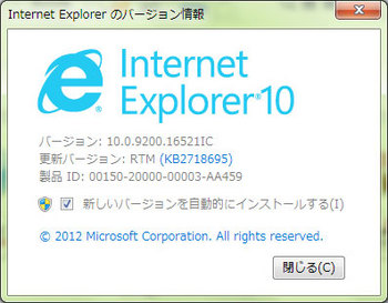IE-10-for-Windows-7-情報.jpg