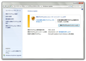 Microsoft_Windows-Update_03.jpg