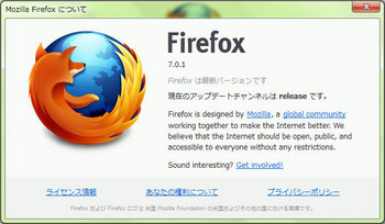 Mozilla-Firefox-7.0.1-につ.jpg