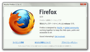 Mozilla-Firefox-について-(1.jpg