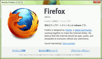 Mozilla-Firefox-について.jpg