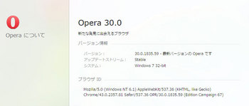 Opera-Software_Opera-30-に.jpg