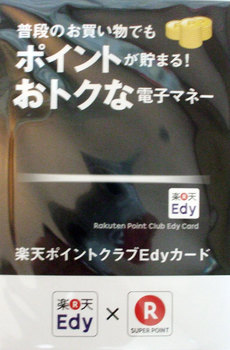 Rakuten-Point-Club-Edy-Card.jpg