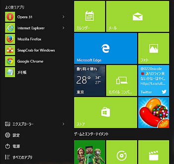 Windows-10_スタート.jpg