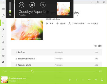 Windows-10_Groove Music.jpg