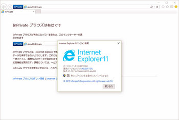 Windows-10_InPrivate-Internet Explorer 11.jpg
