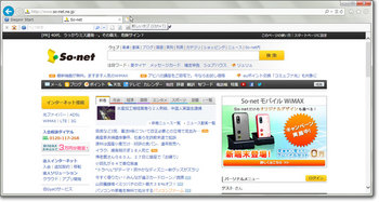 Windows-7_So-net-IE-10.jpg