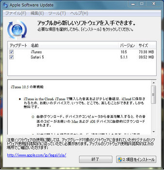 iTunes 10.5+Safari 5.1.jpg
